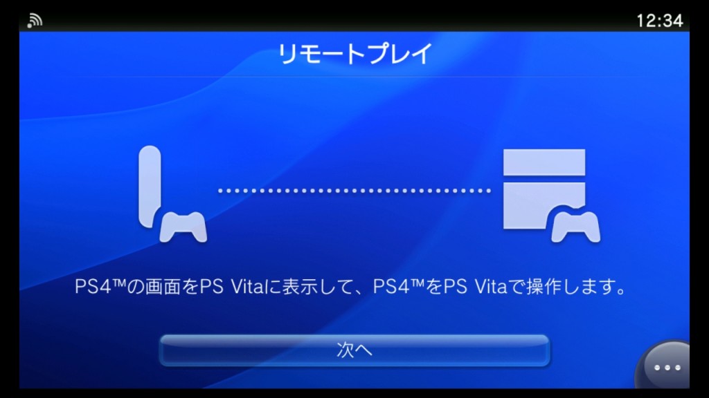 PS4Firmware1_7-7